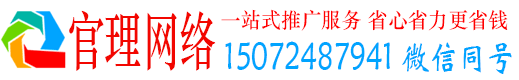 常山官理信息流运营